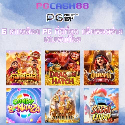 ทดลองสล็อตpg