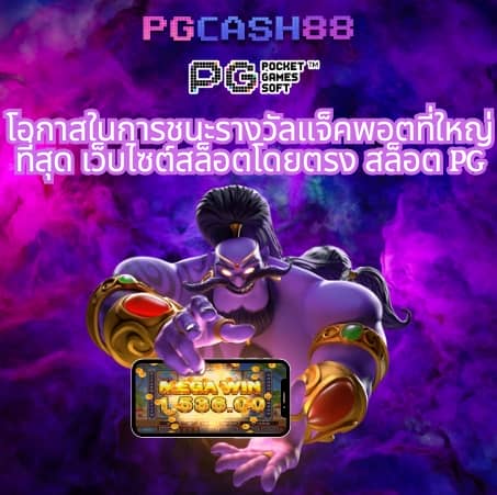 ทดลองสล็อตpg